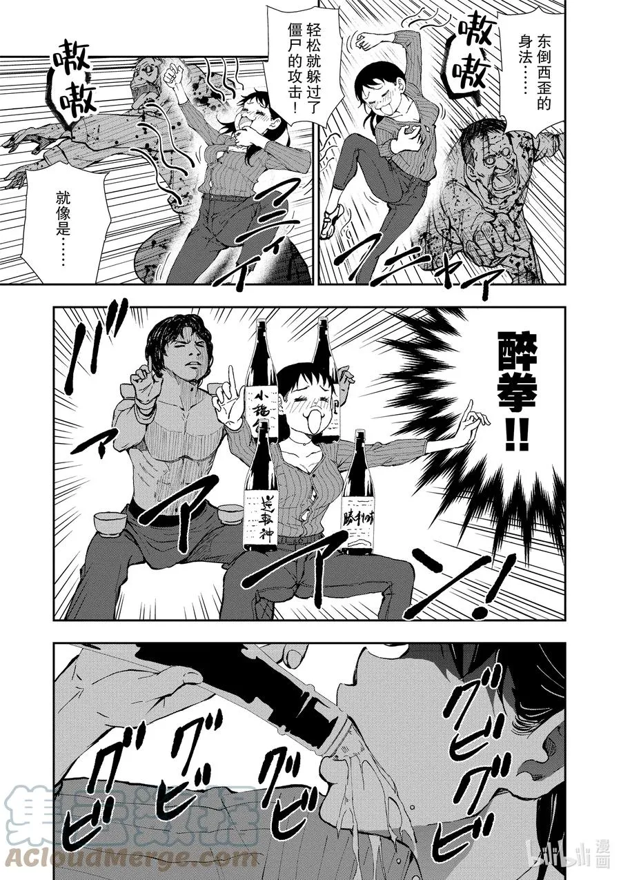 #27 SAKE OF THE DEAD 第34页