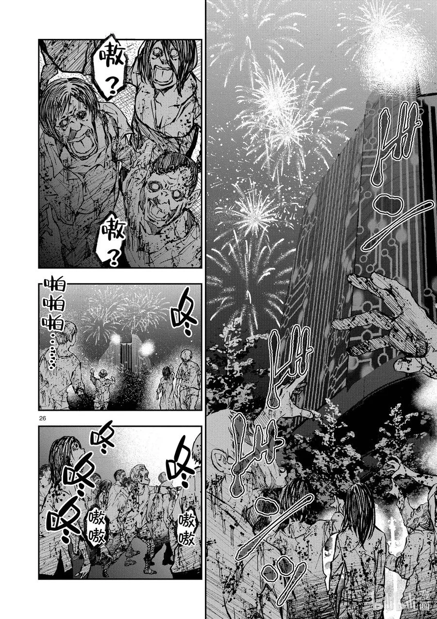 #25 SUITE ROOM OF THE DEAD ② 第26页