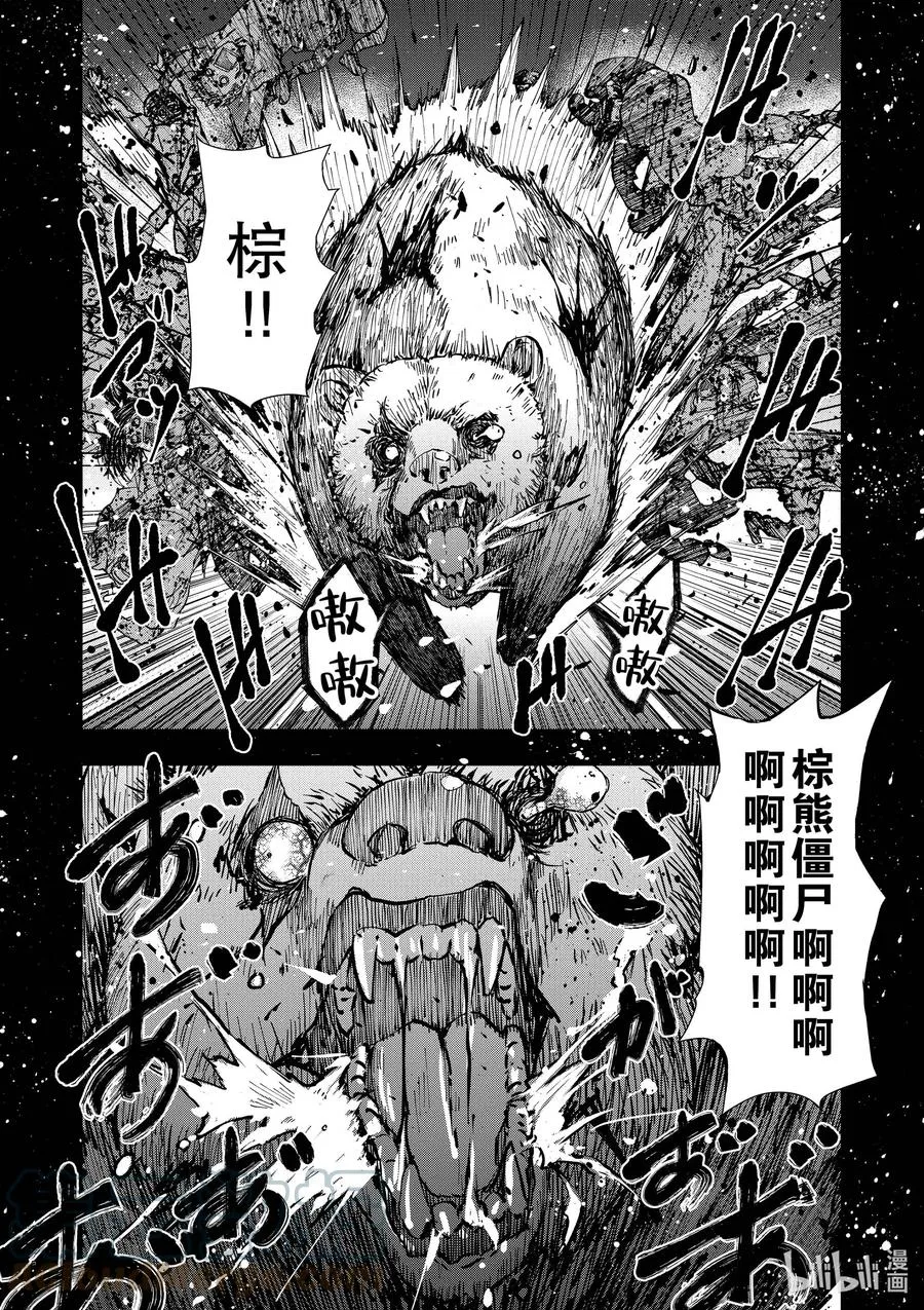 #25 SUITE ROOM OF THE DEAD ② 第29页