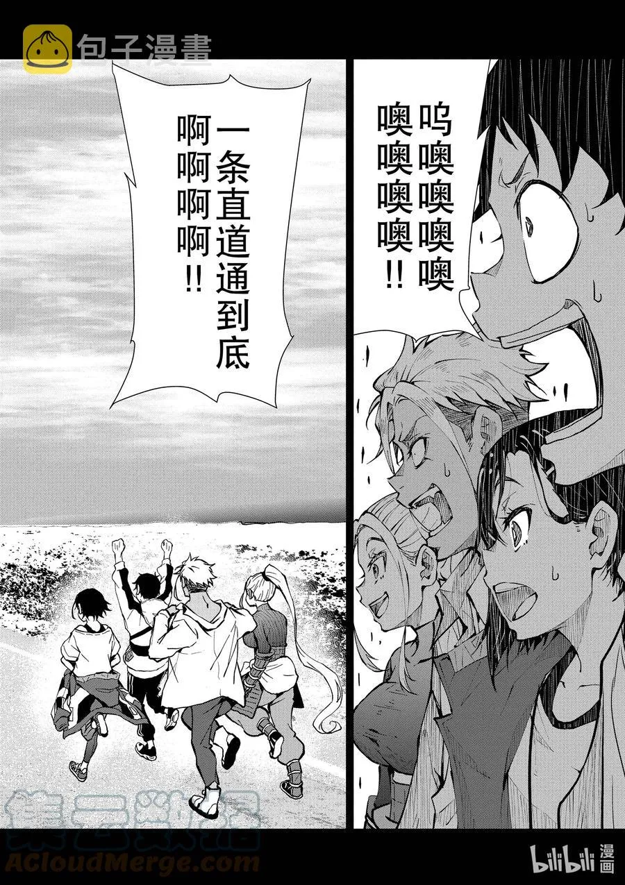 #23 SPARTATHLON OF THE DEAD 第19页