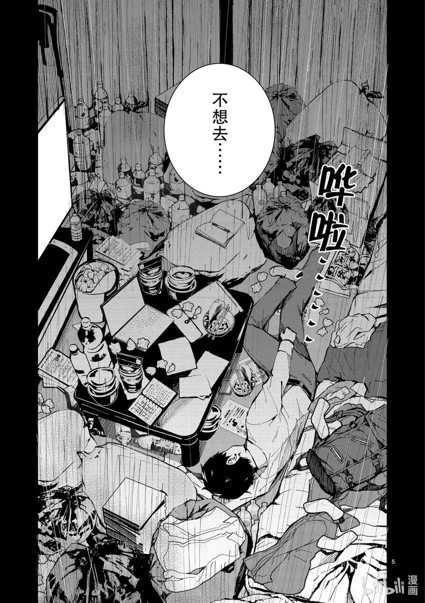 #1 AKIRA OF THE DEAD 第8页