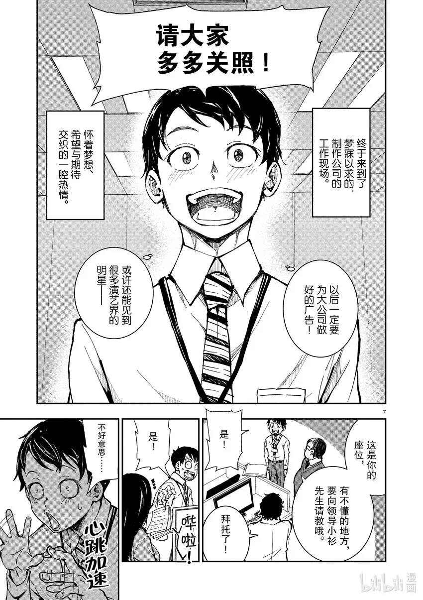 #1 AKIRA OF THE DEAD 第10页
