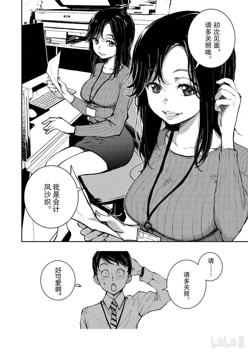 #1 AKIRA OF THE DEAD 第11页