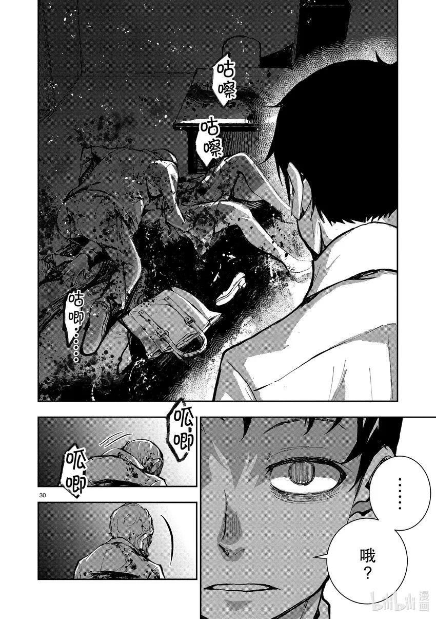 #1 AKIRA OF THE DEAD 第33页