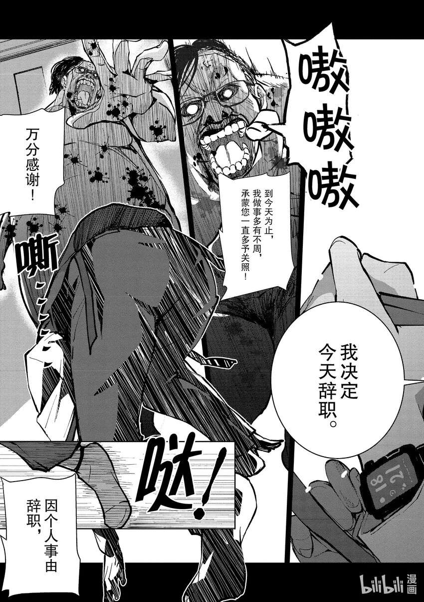 #1 AKIRA OF THE DEAD 第56页