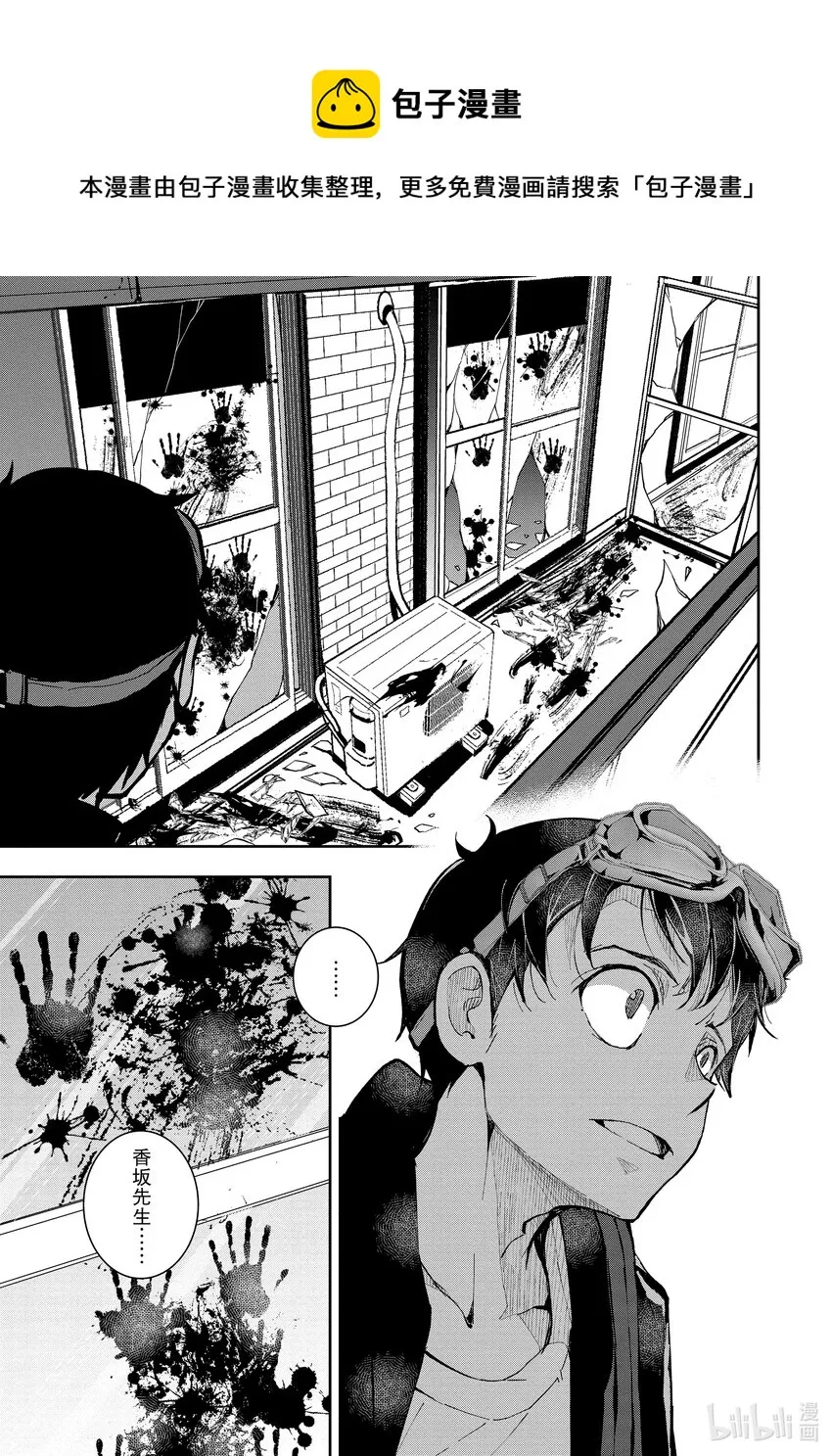 #2 BUCKET LIST OF THE DEAD 第37页