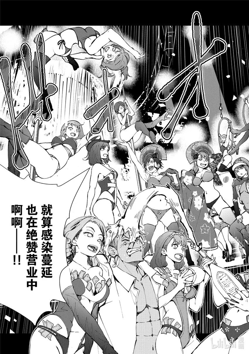 附录 SHOW CLUB OF THE DEAD 第5页