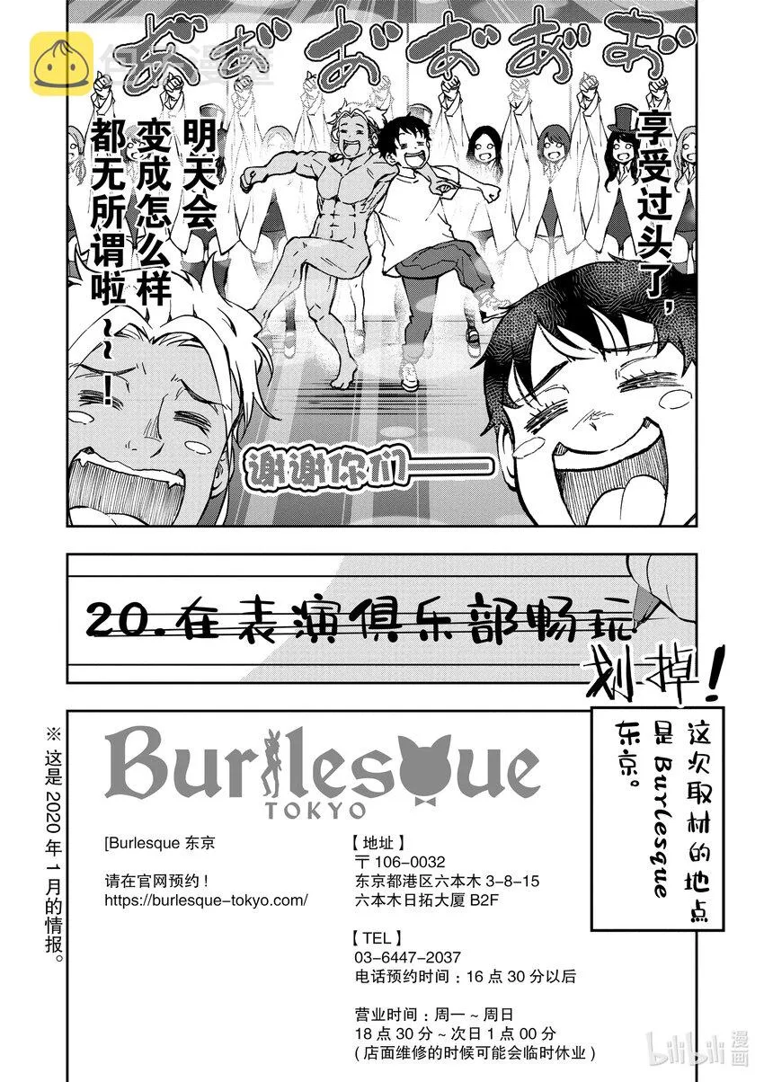 附录 SHOW CLUB OF THE DEAD 第6页