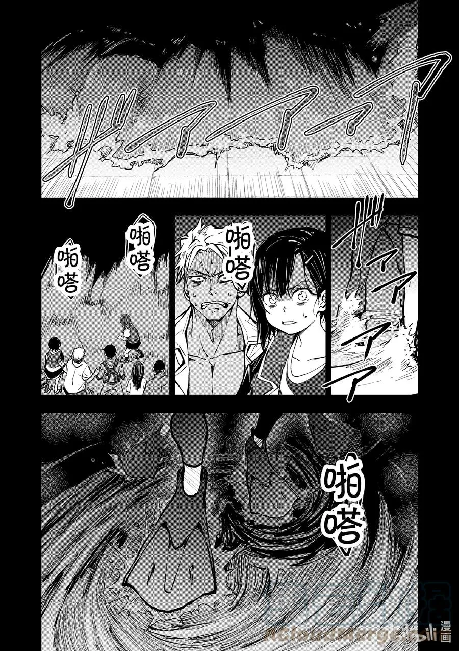 #6 HERO OF THE DEAD① 第39页