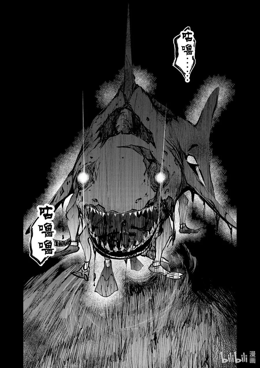 #6 HERO OF THE DEAD① 第40页