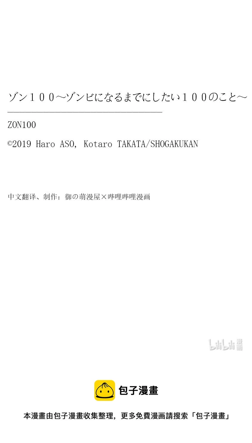 #9 SA OF THE DEAD① 第38页