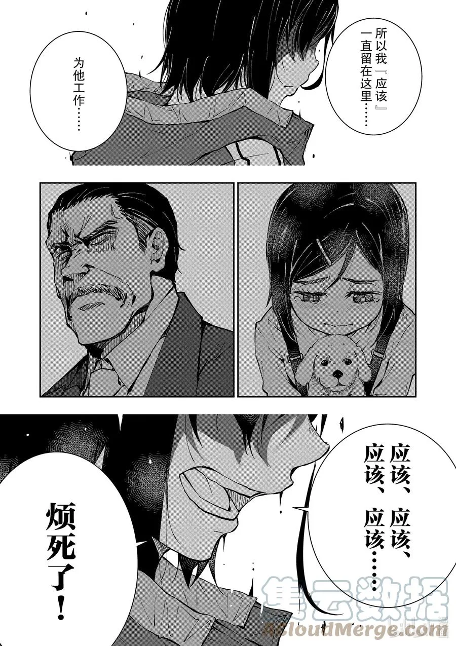 #10 SA OF THE DEAD② 第31页