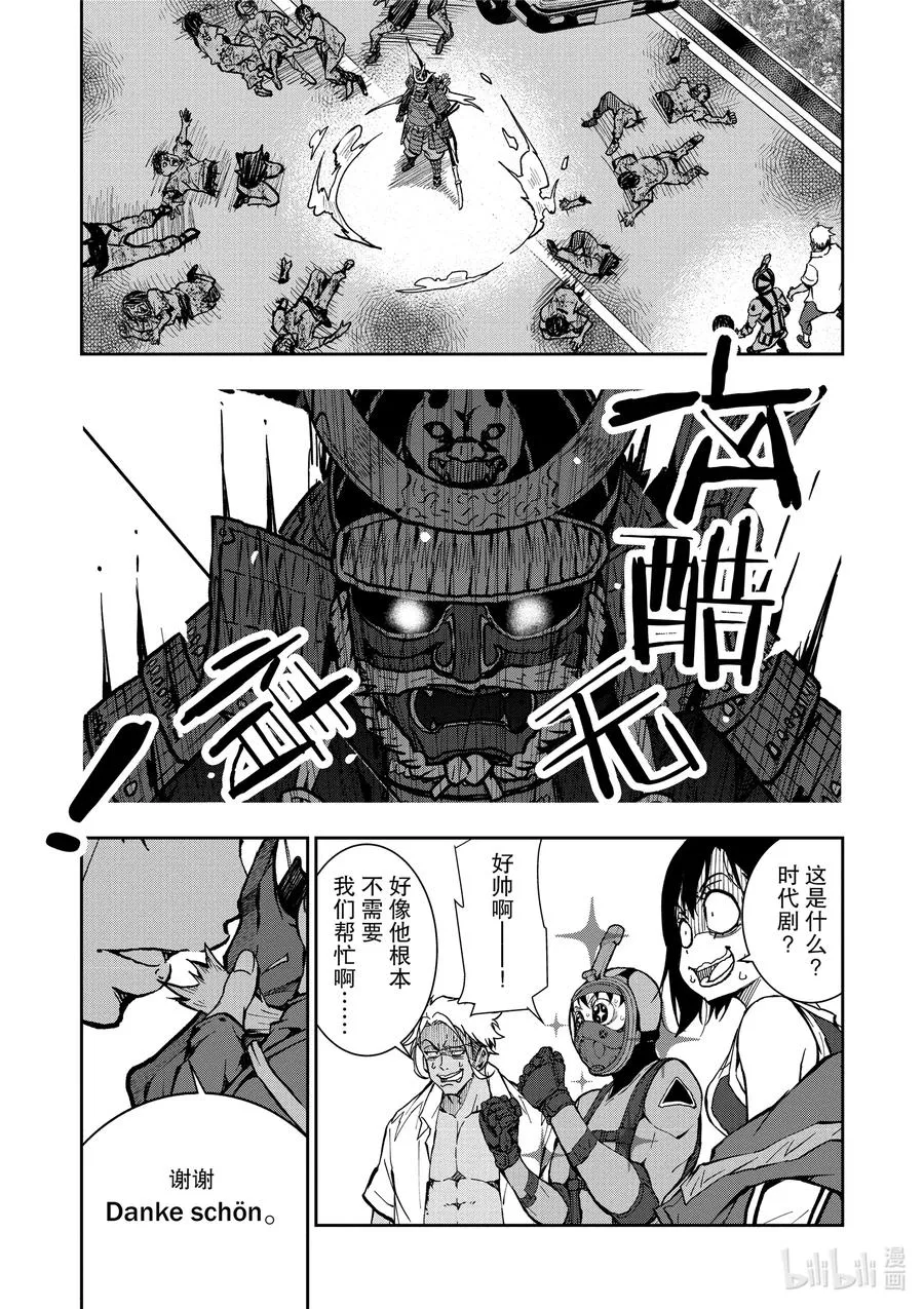 #12 SUSHI OF THE DEAD 第17页