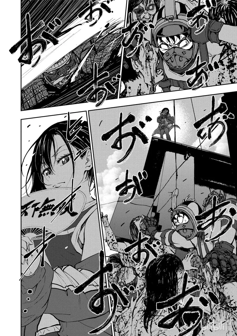 #12 SUSHI OF THE DEAD 第35页