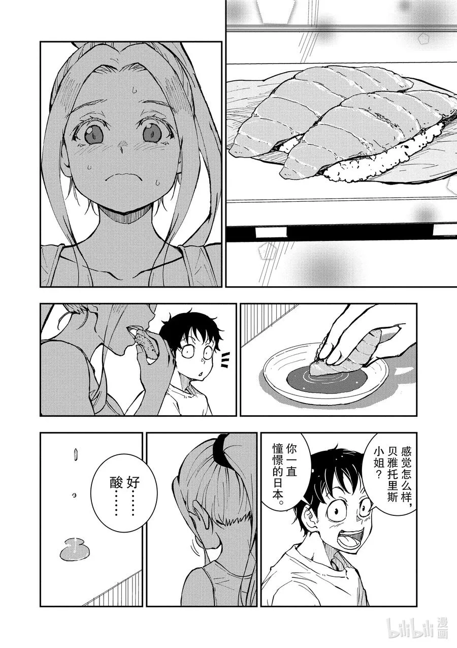 #12 SUSHI OF THE DEAD 第45页
