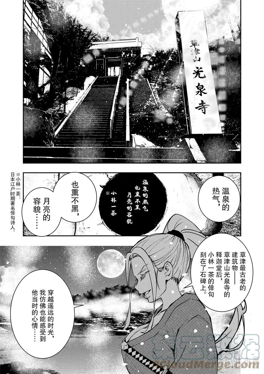#13 HOT SPRING OF THE DEAD 第21页