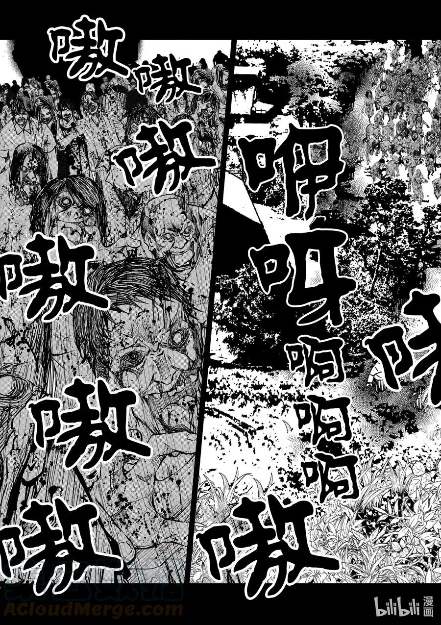 #17 HOMETOWN OF THE DEAD③ 第15页