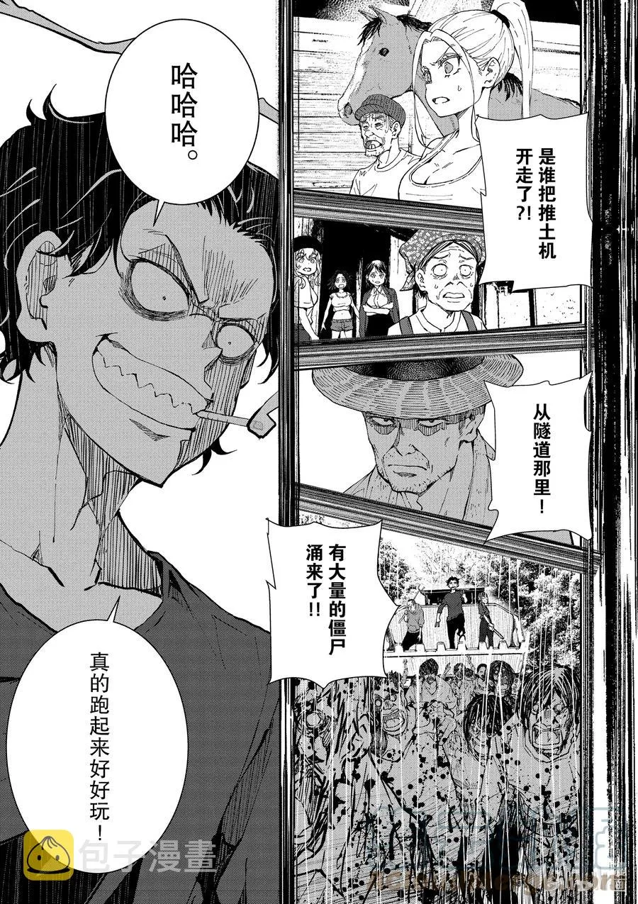 #17 HOMETOWN OF THE DEAD③ 第17页