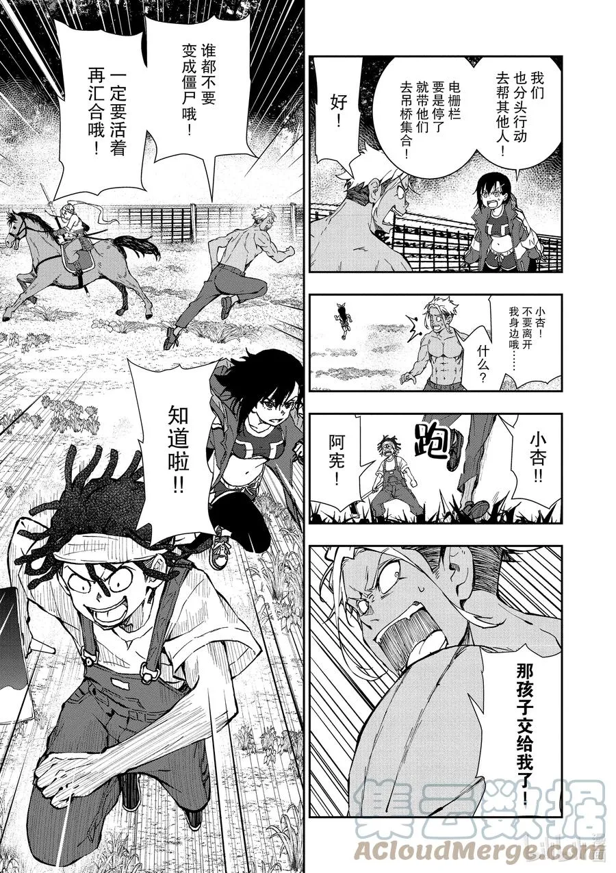 #18 HOMETOWN OF THE DEAD④ 第5页