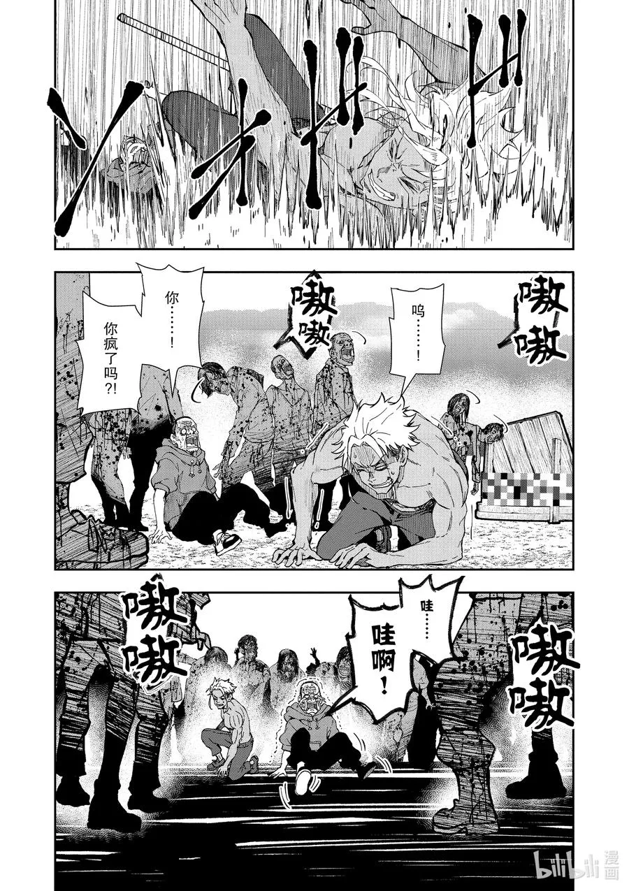 #19 HOMETOWN OF THE DEAD⑤ 第20页