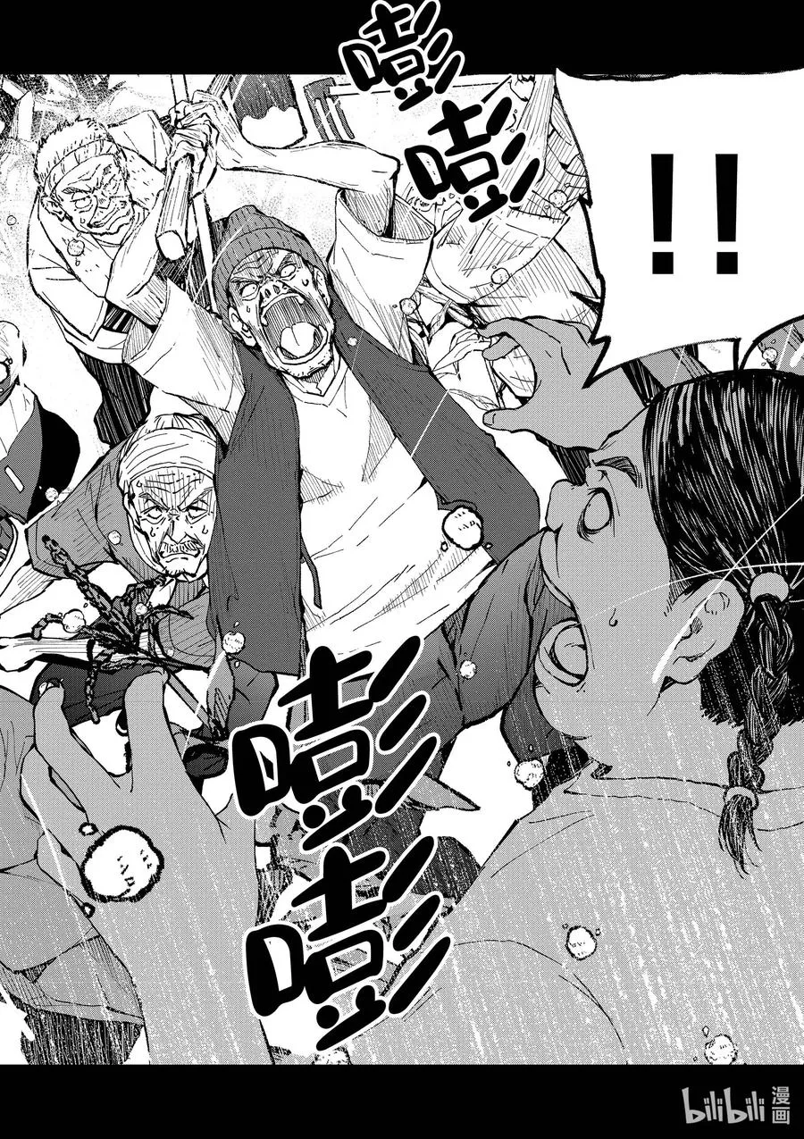 #20 OMETOWN OF THE DEAD⑥ 第29页