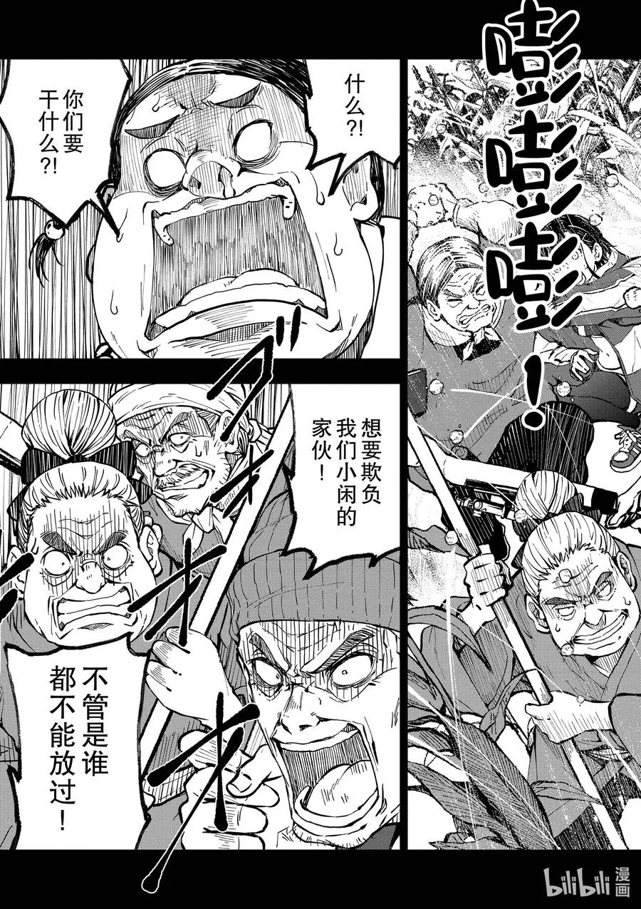 #20 OMETOWN OF THE DEAD⑥ 第30页