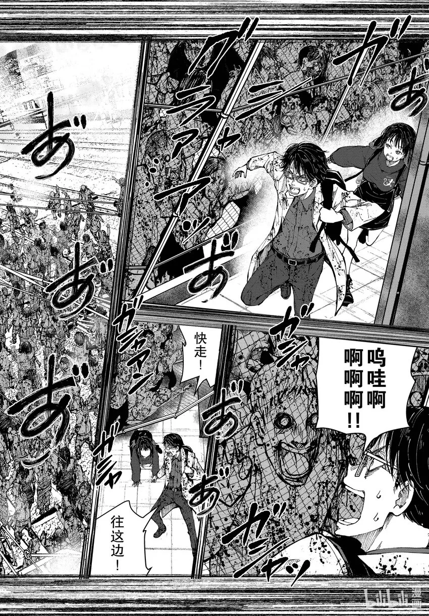 #45 SL OF THE DEAD 第32页