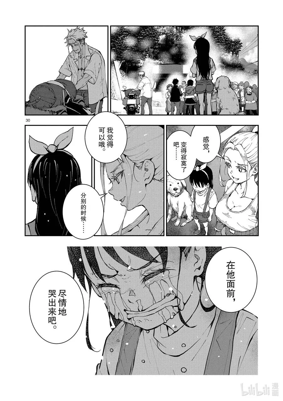 #22 CROSS-COUNTRY OF THE DEAD 第30页