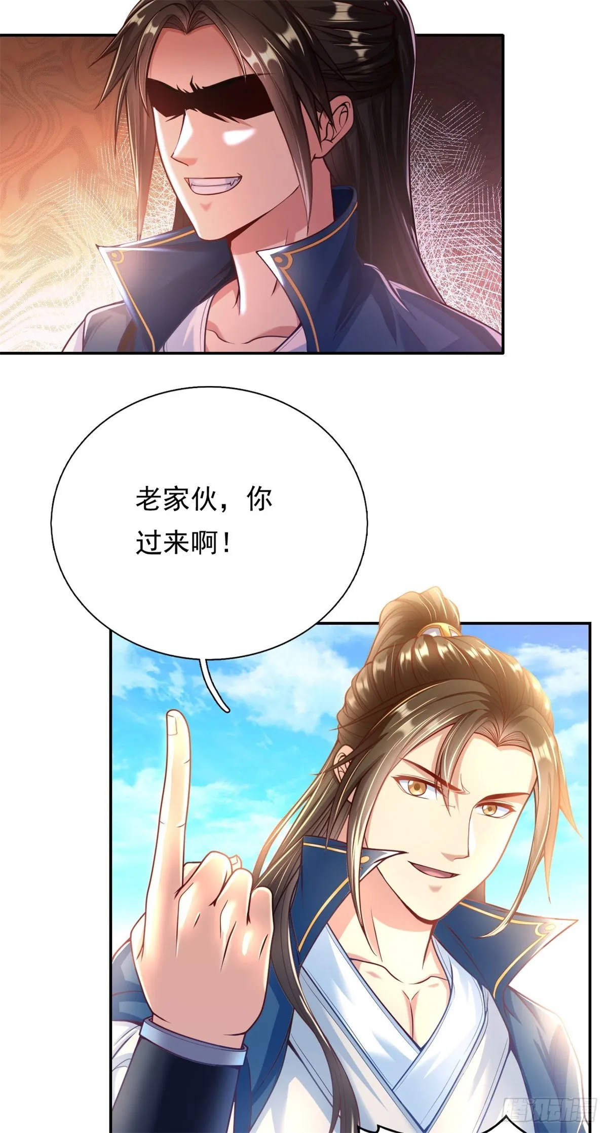 第8话 老祖亲至 第2页