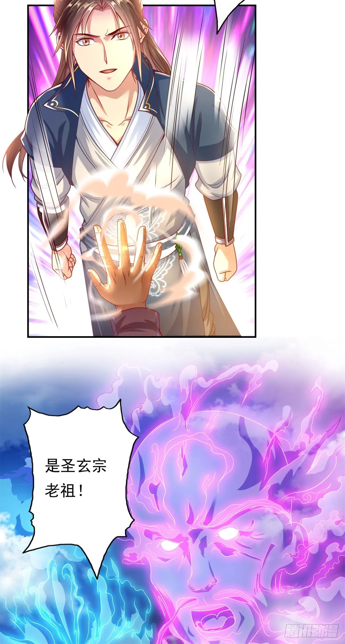 第8话 老祖亲至 第5页