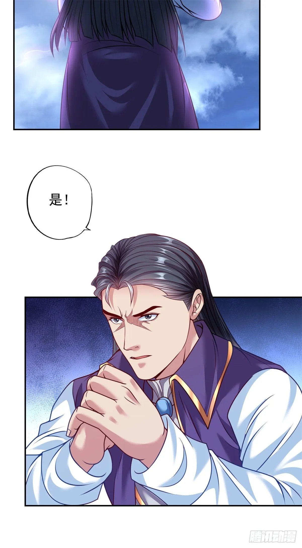 第8话 老祖亲至 第13页
