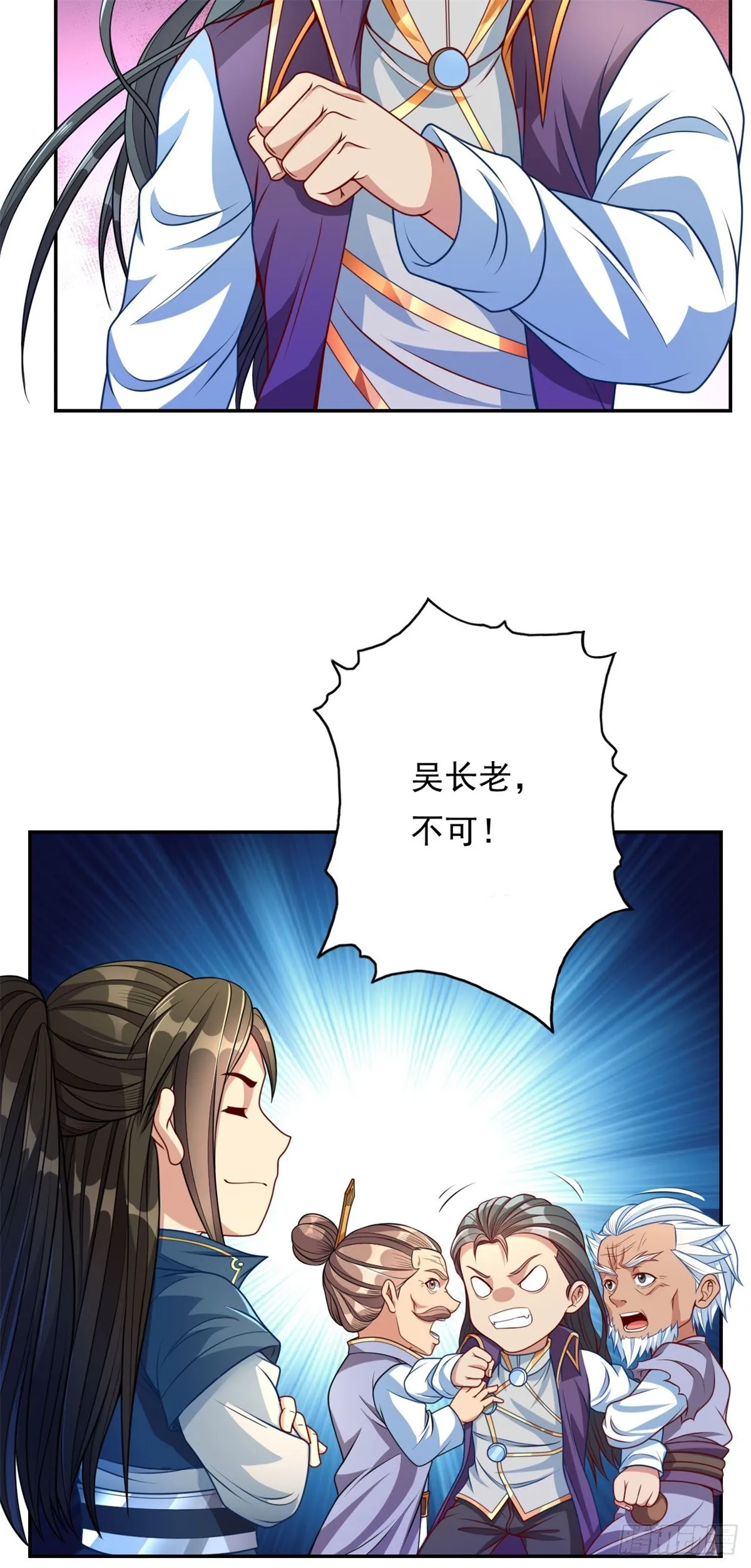 第8话 老祖亲至 第23页