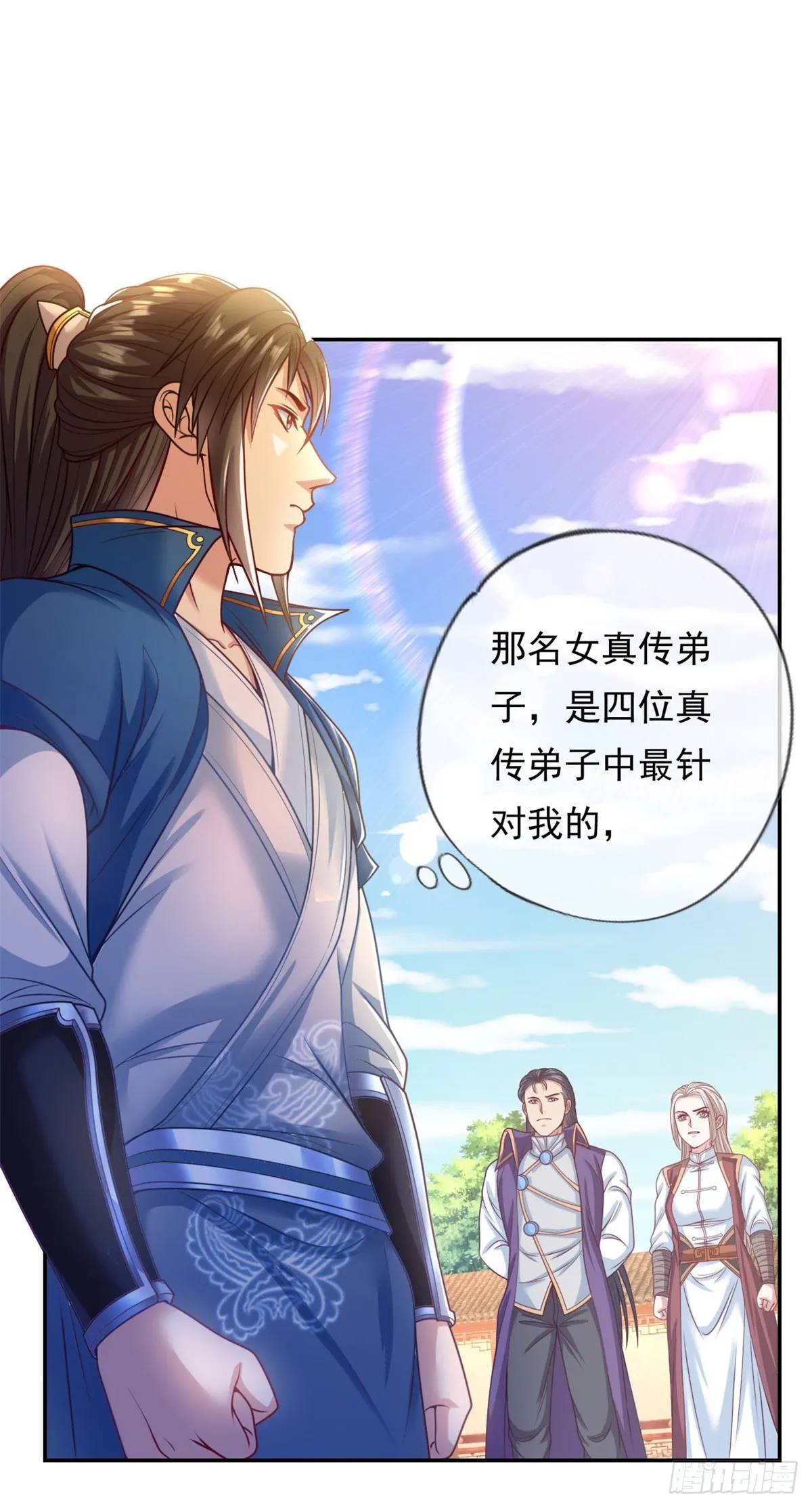 第7话 不肯罢休 第2页