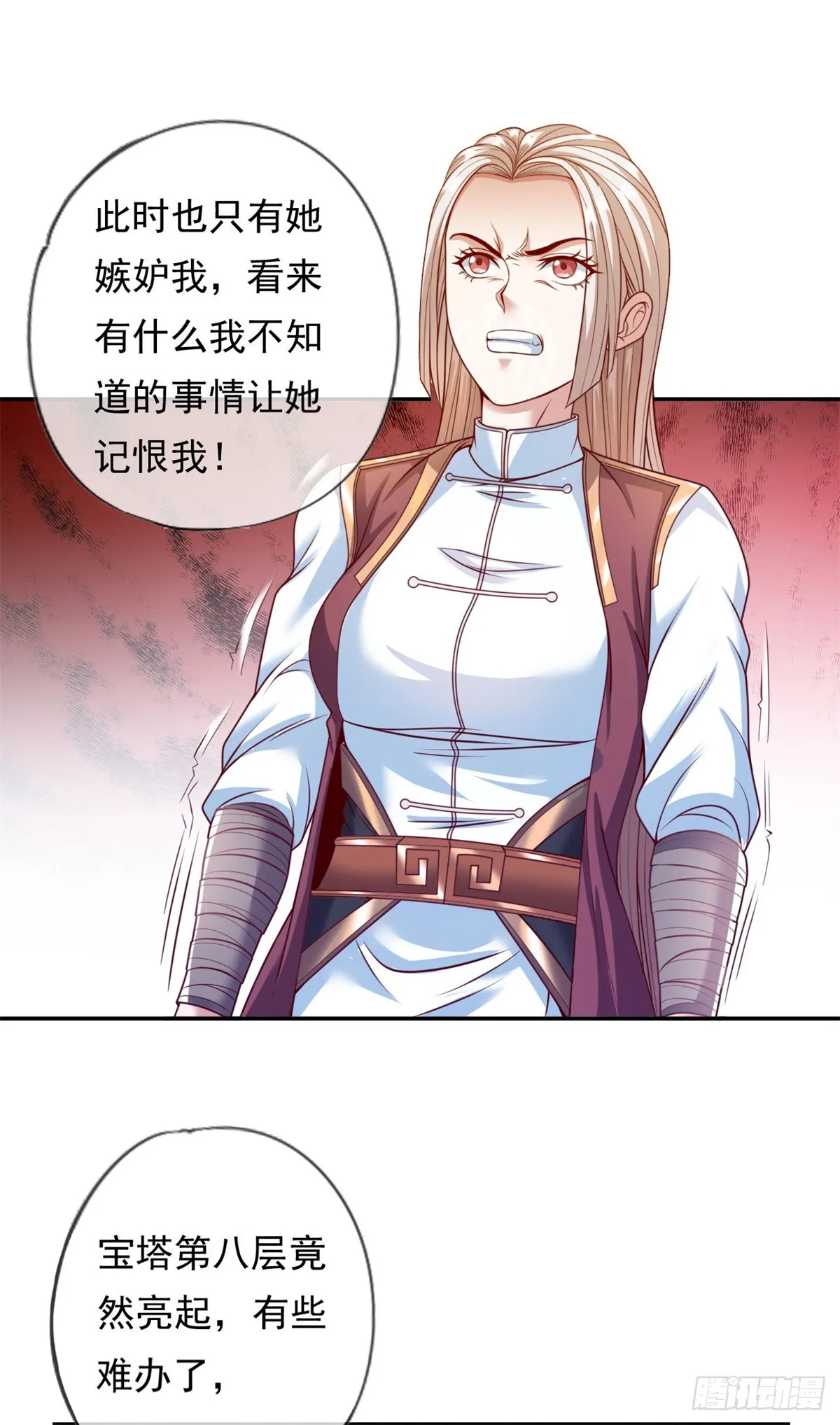 第7话 不肯罢休 第3页