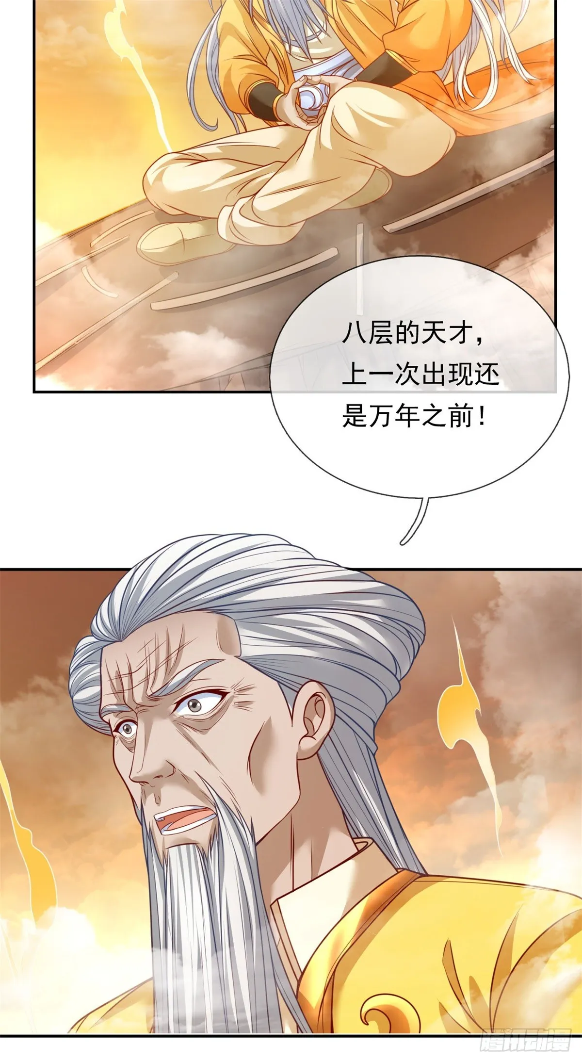 第7话 不肯罢休 第7页