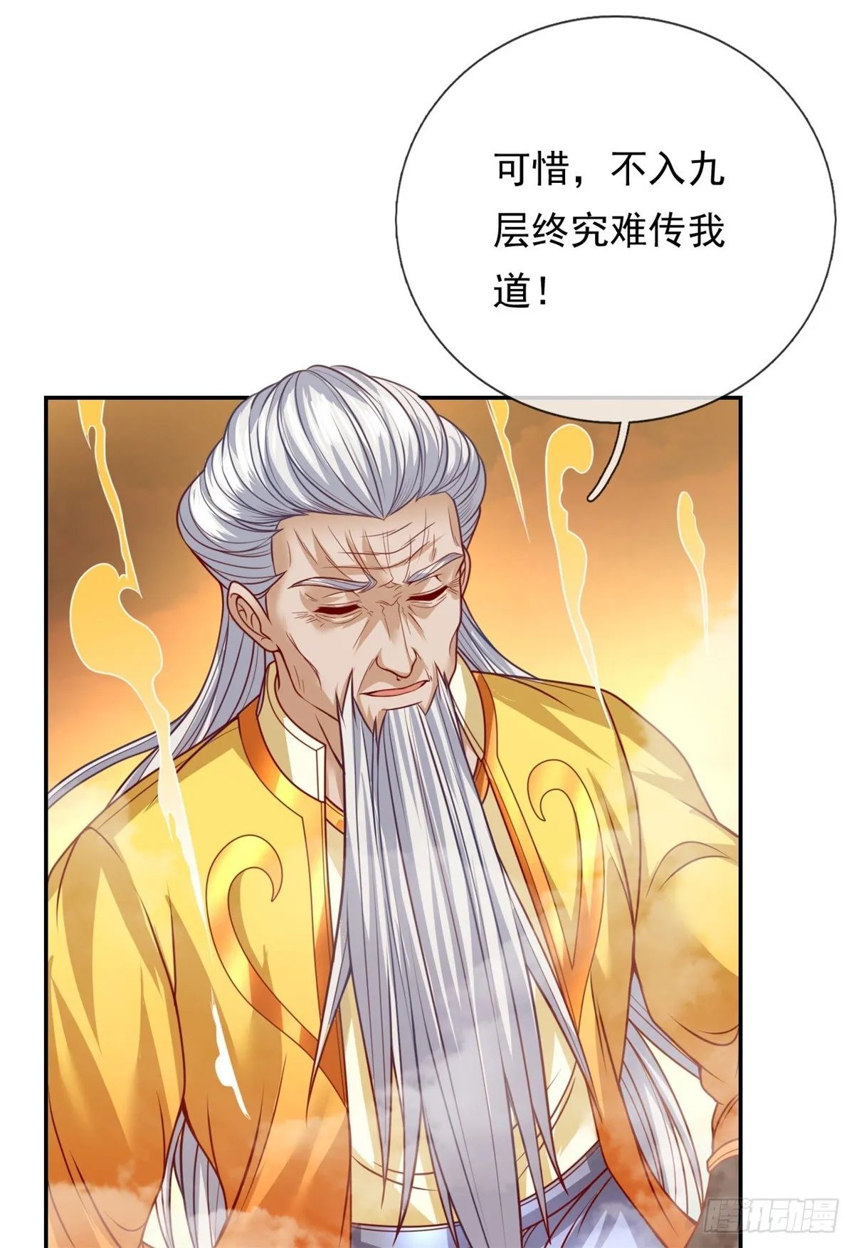 第7话 不肯罢休 第8页