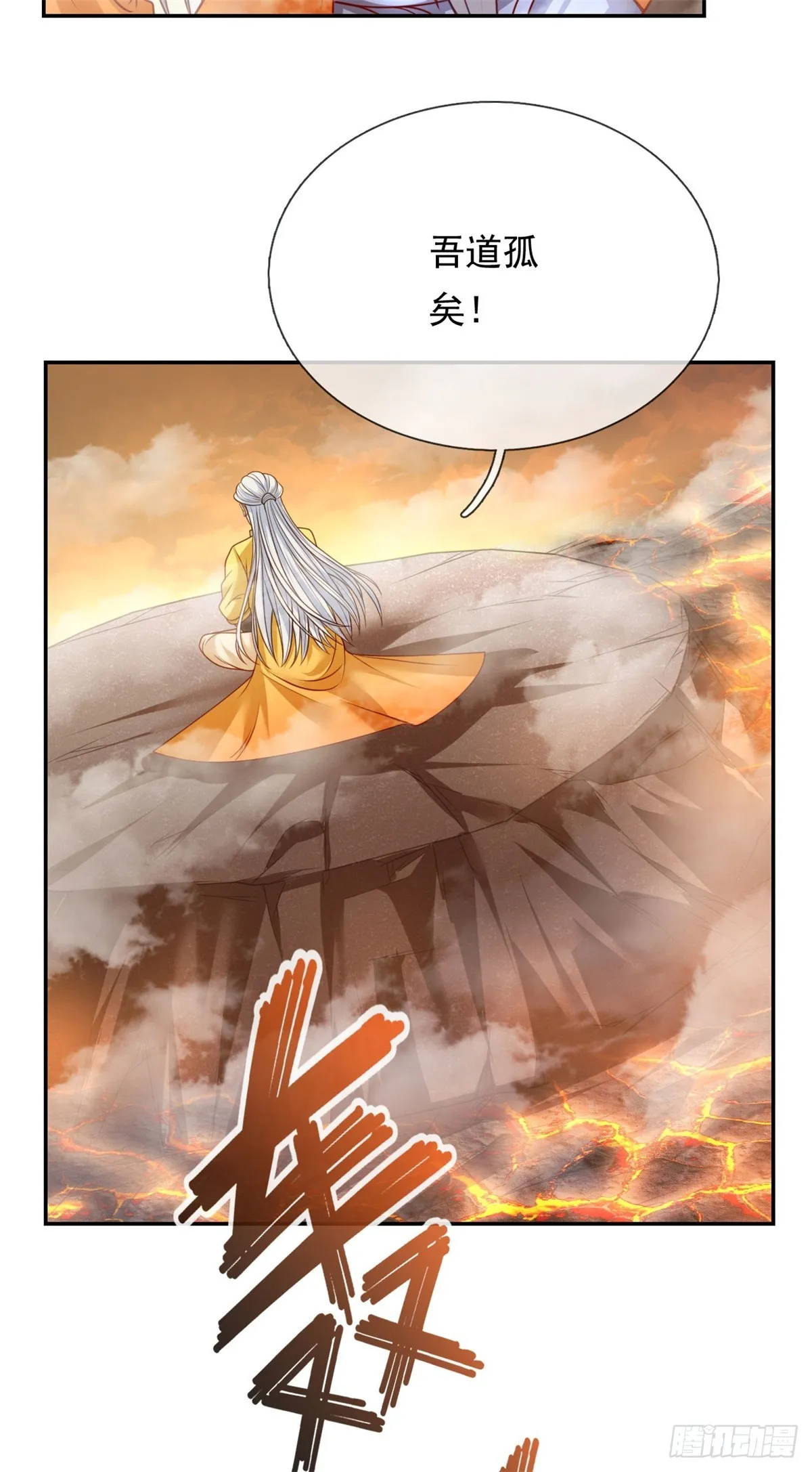 第7话 不肯罢休 第9页