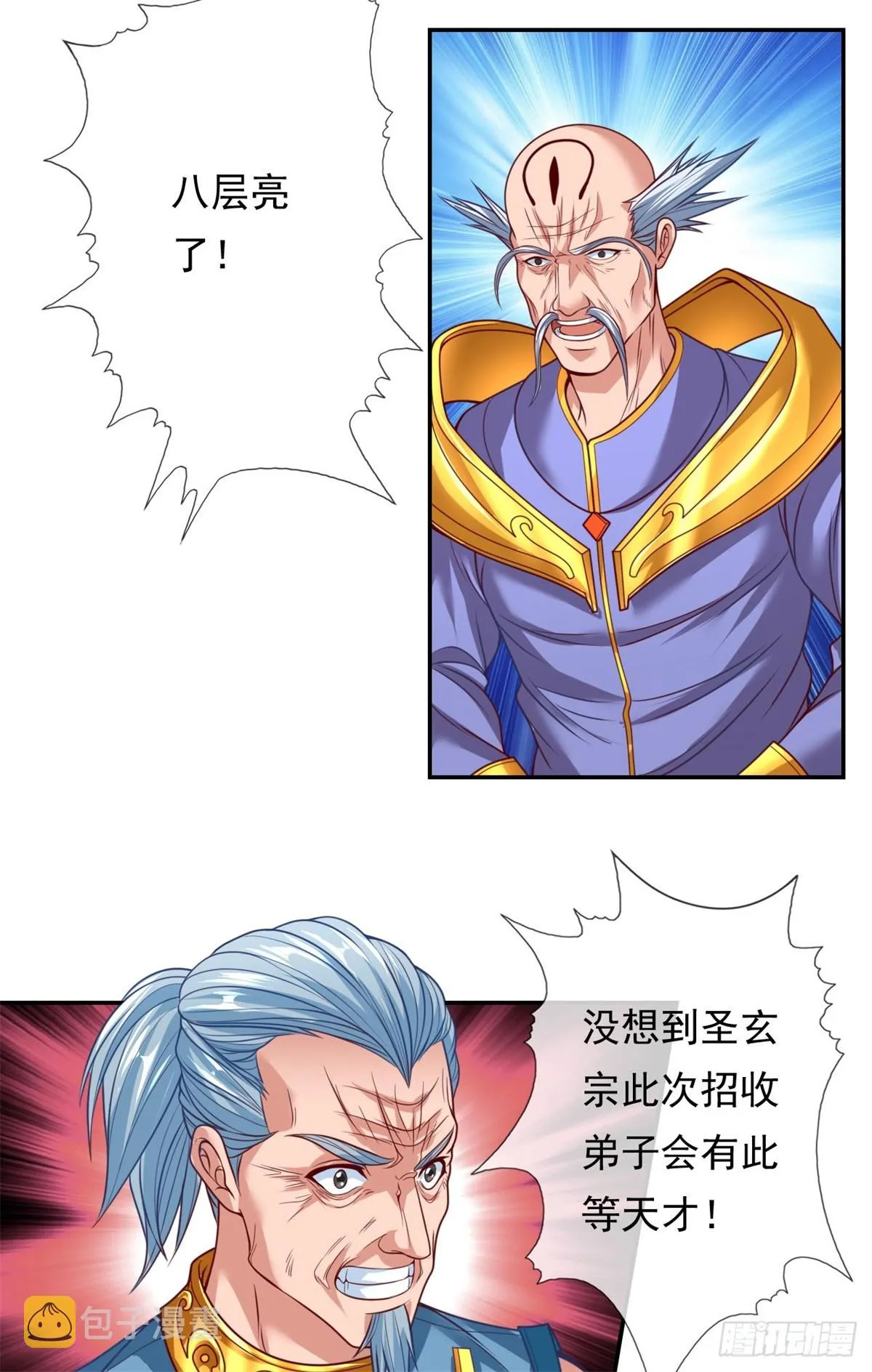 第7话 不肯罢休 第11页