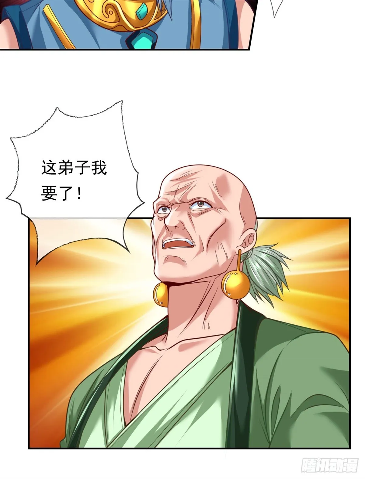 第7话 不肯罢休 第12页