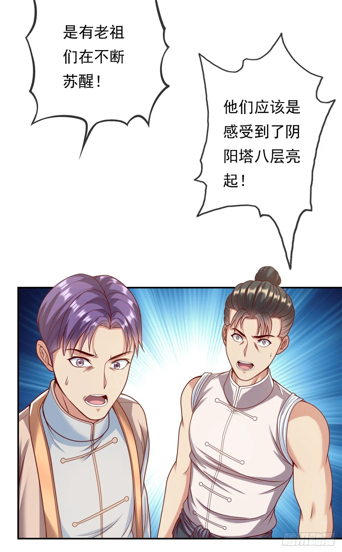 第7话 不肯罢休 第15页