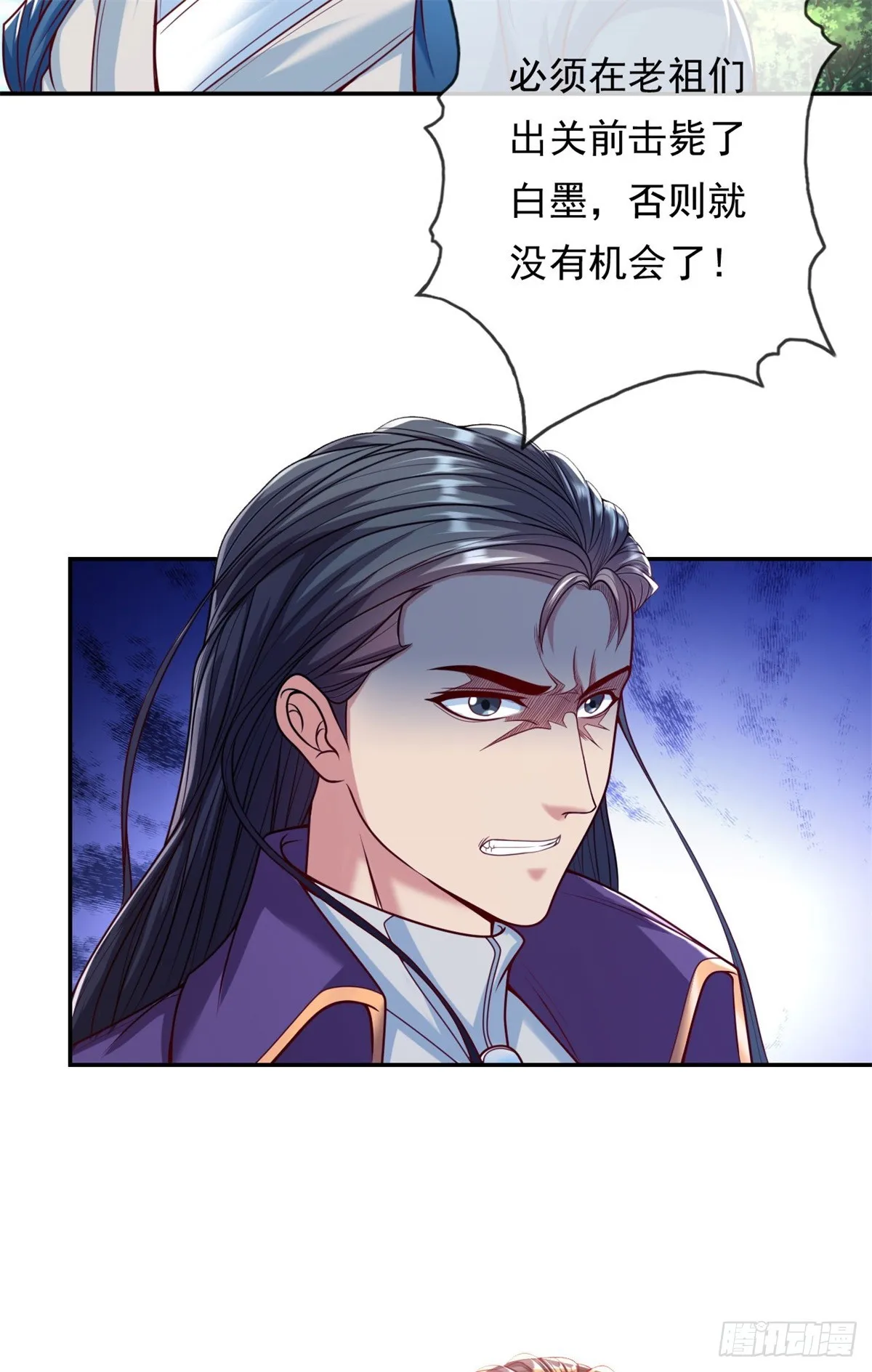 第7话 不肯罢休 第17页