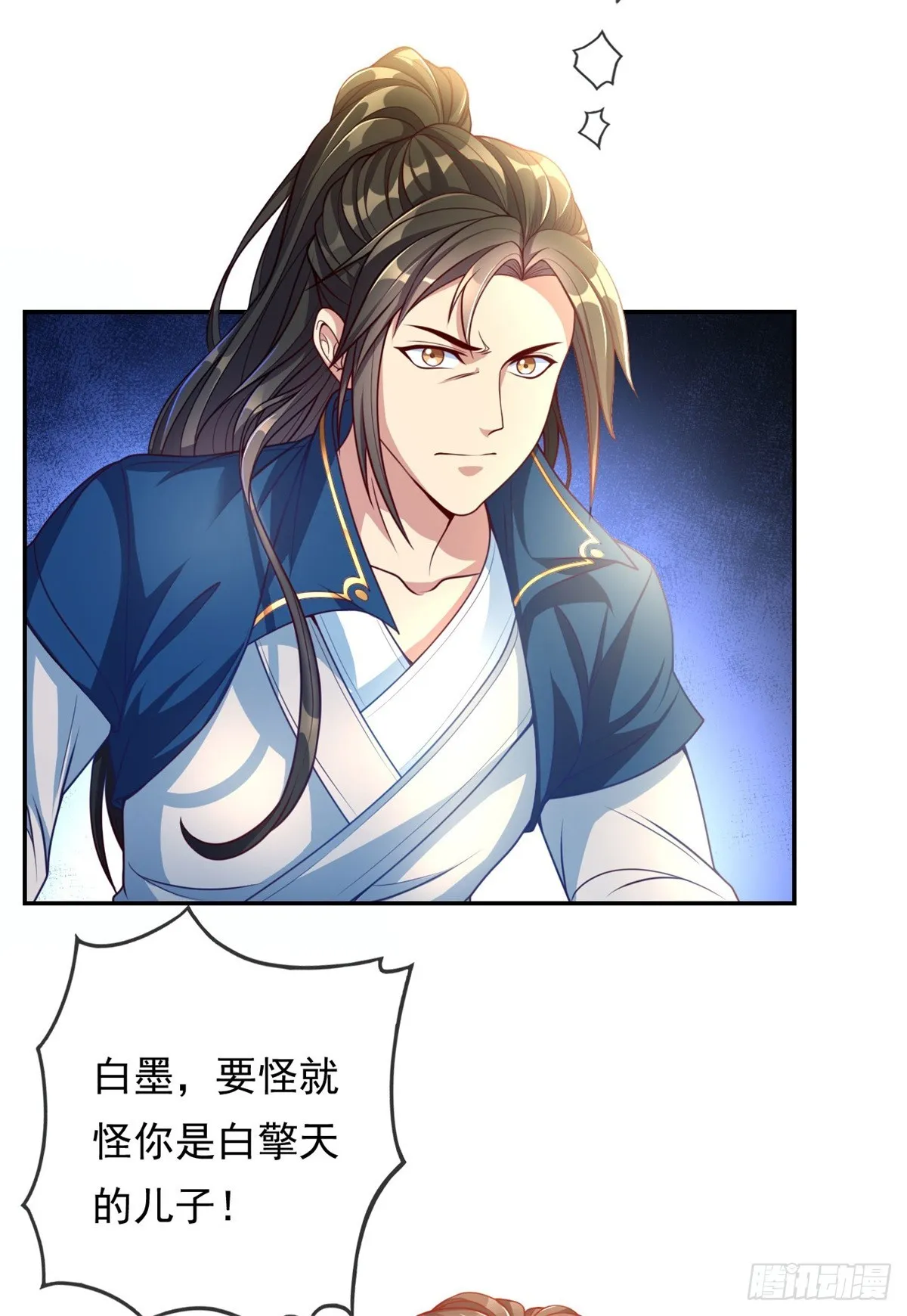 第7话 不肯罢休 第21页