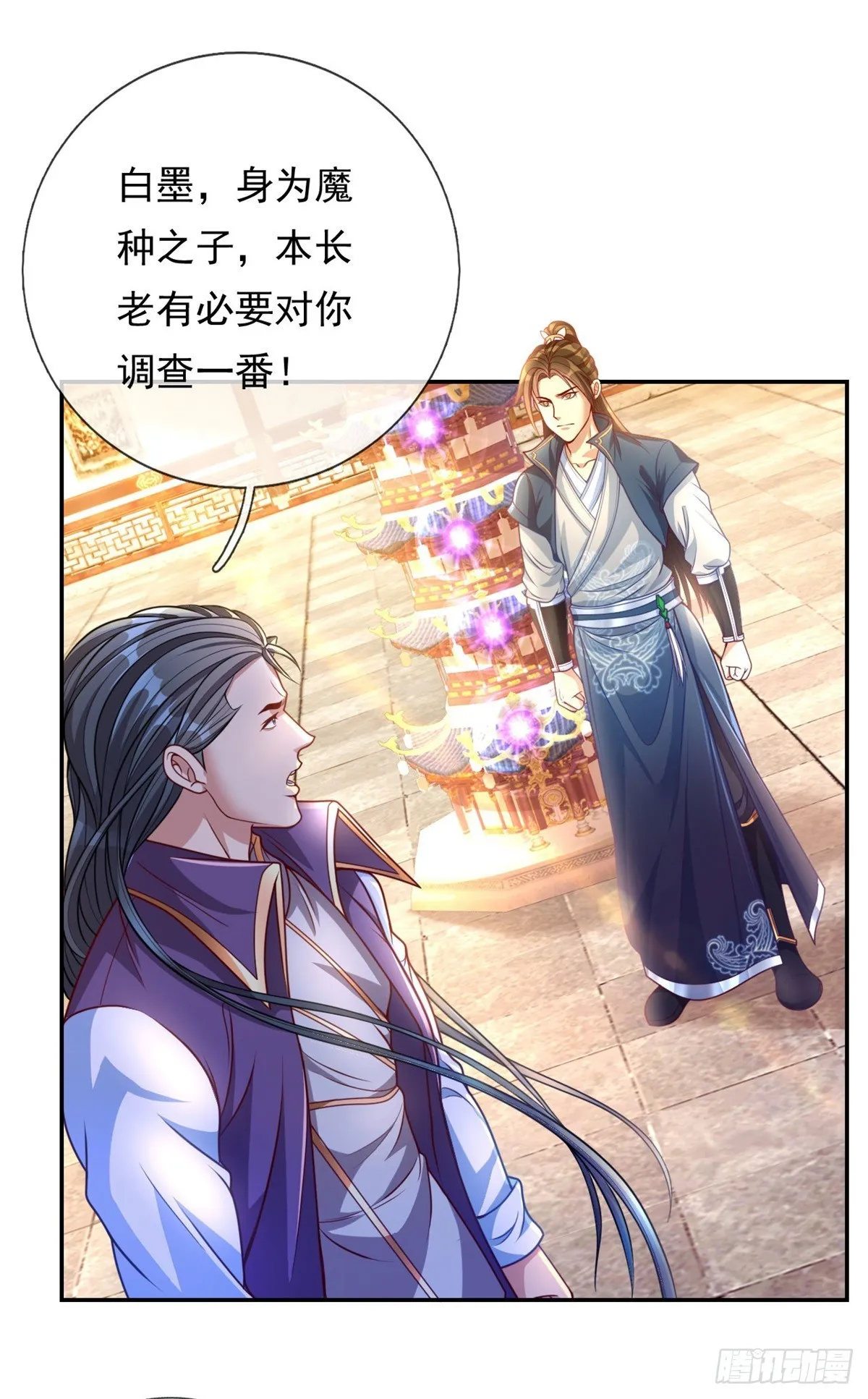 第6话 绝代天骄 第17页