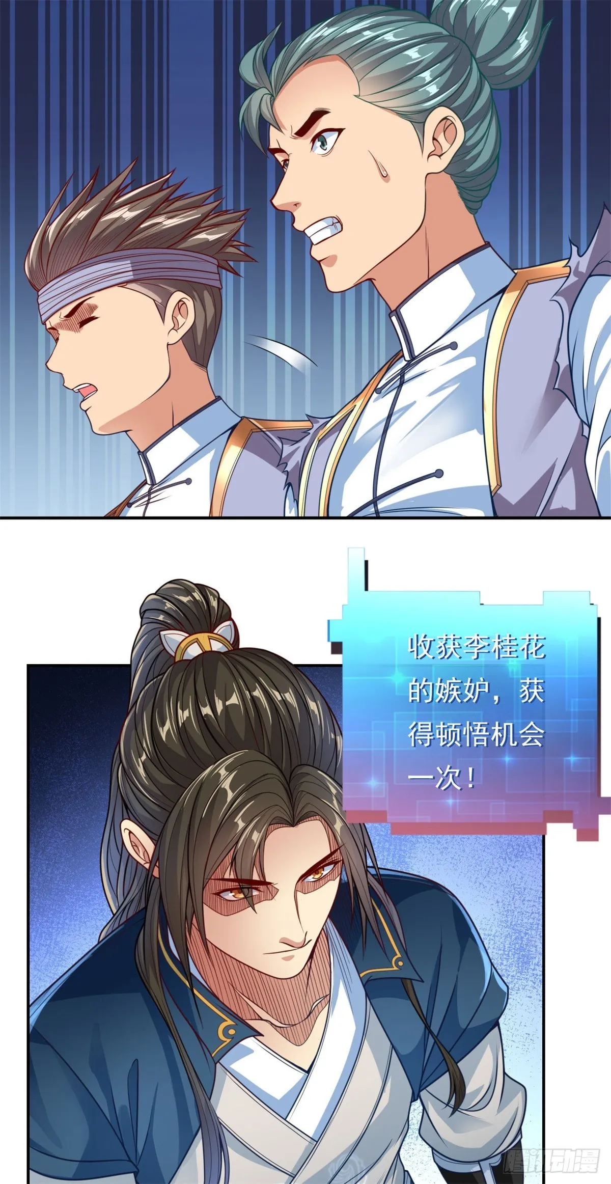 第5话 坚决不改 第7页