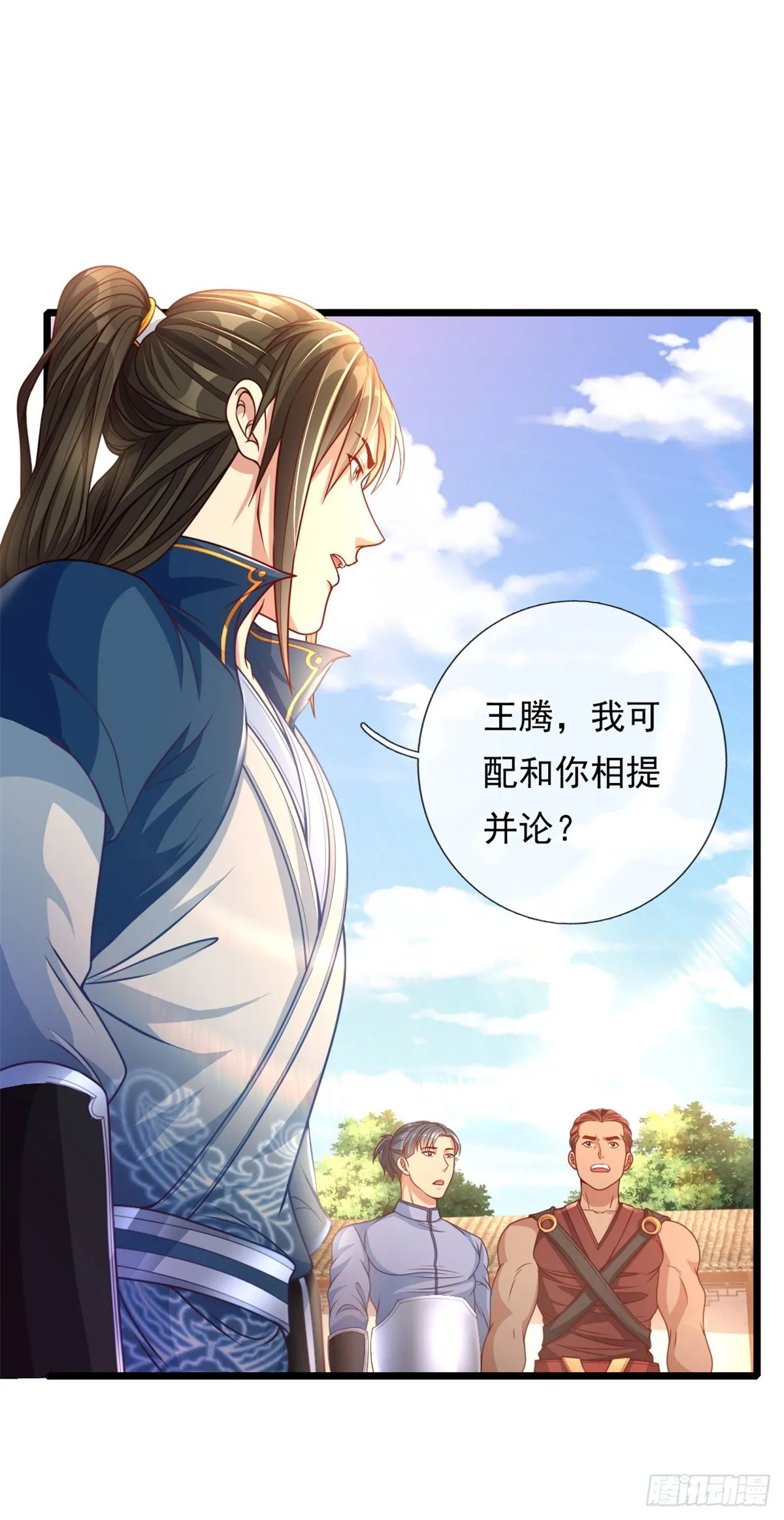 第5话 坚决不改 第9页