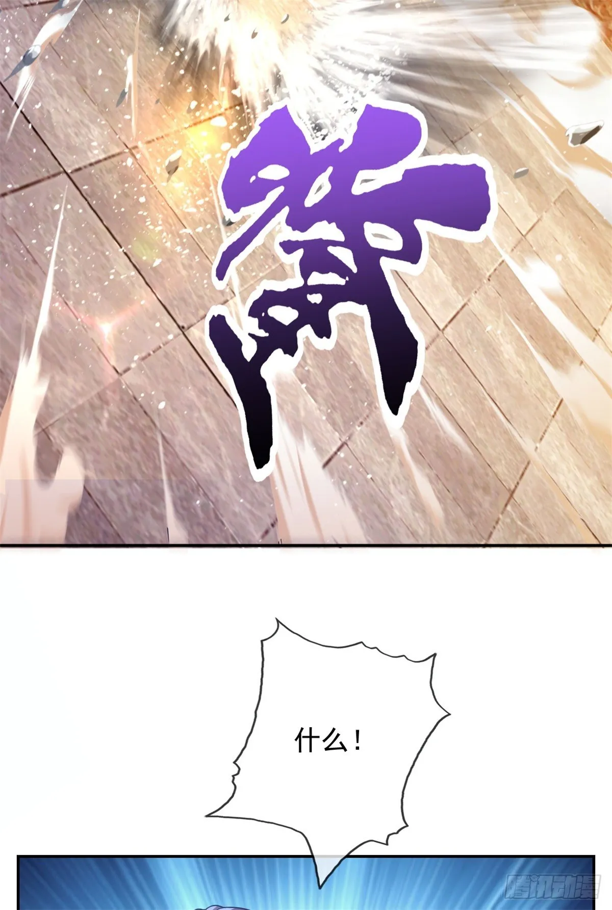 第5话 坚决不改 第19页