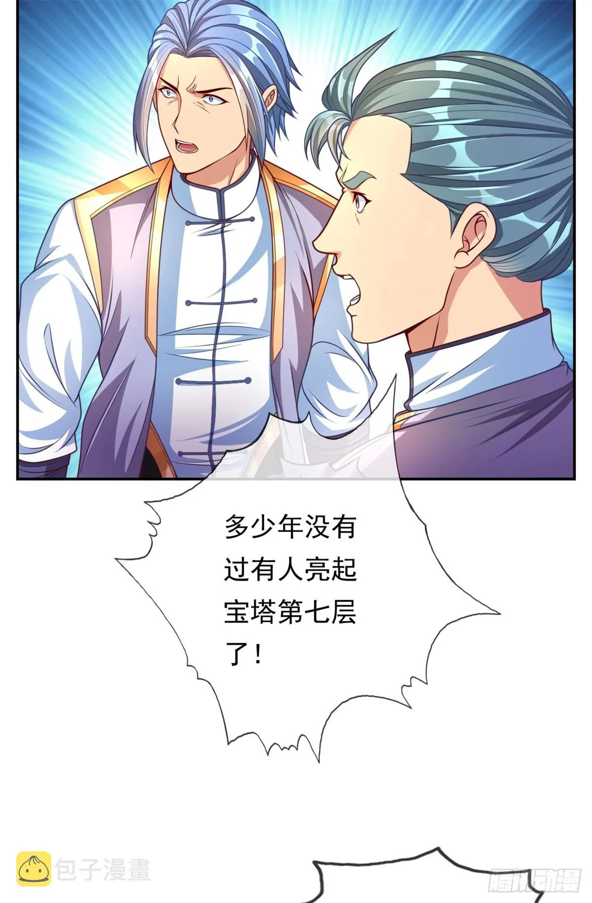 第5话 坚决不改 第20页