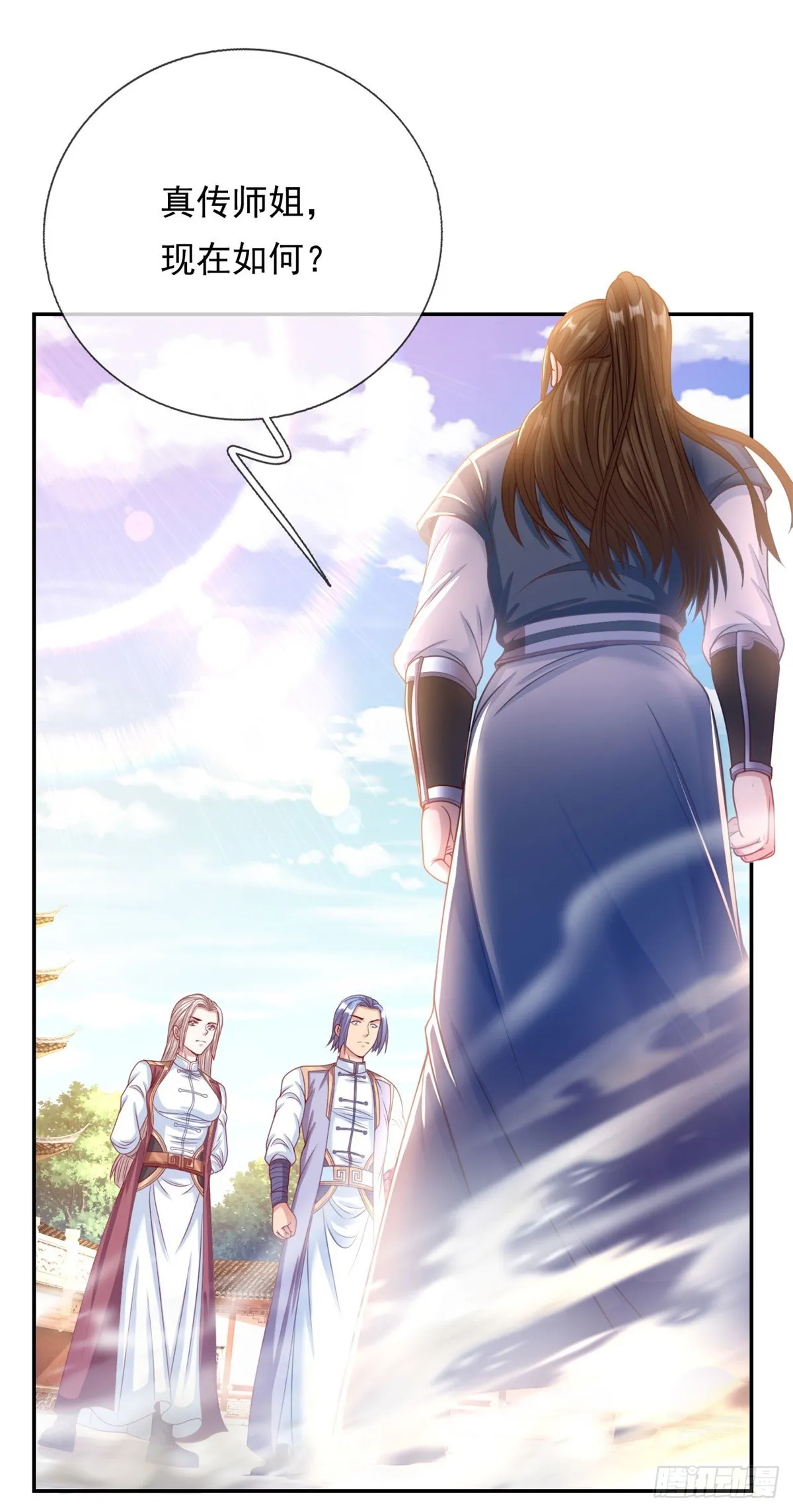 第5话 坚决不改 第22页