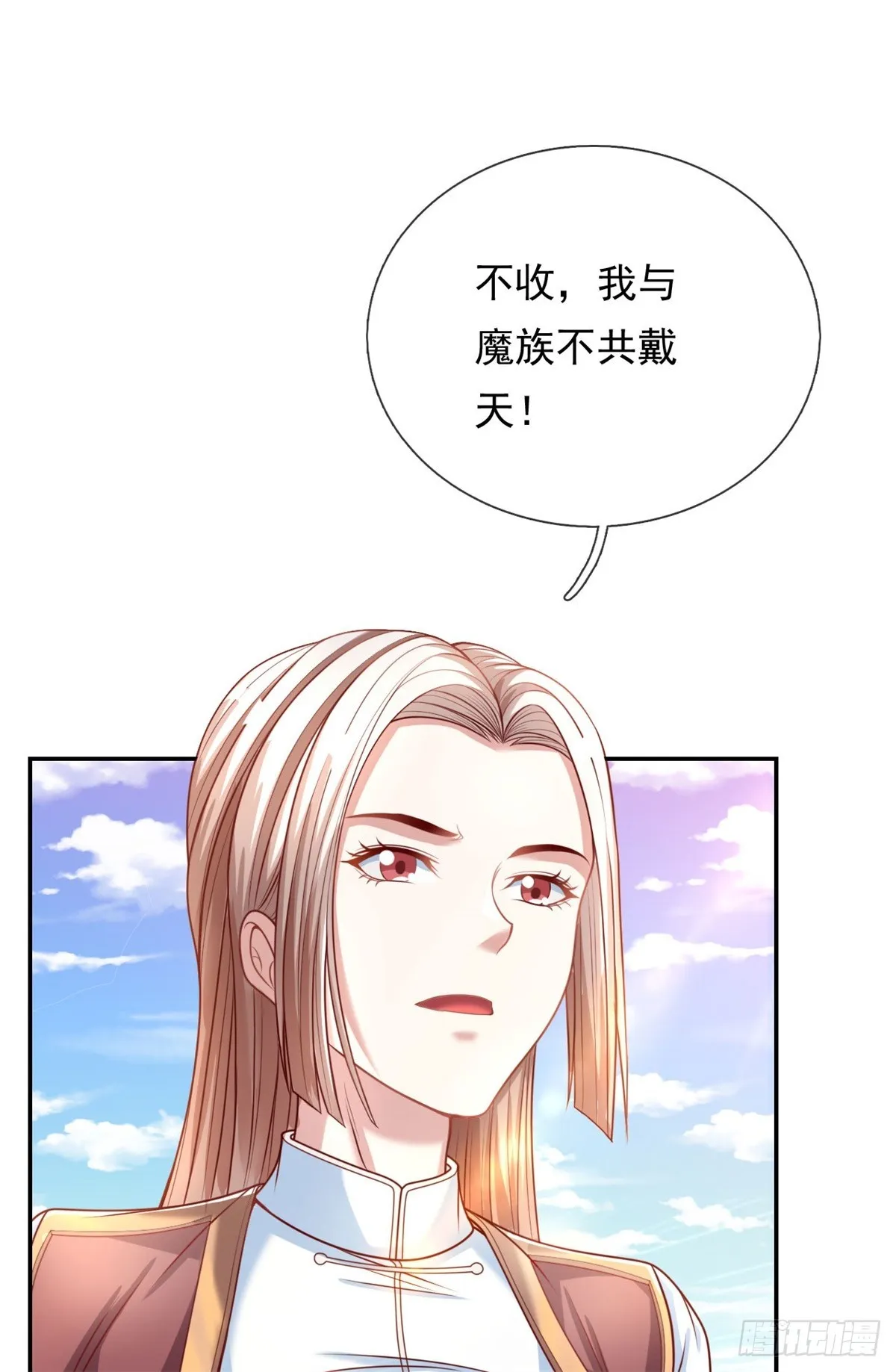 第5话 坚决不改 第23页