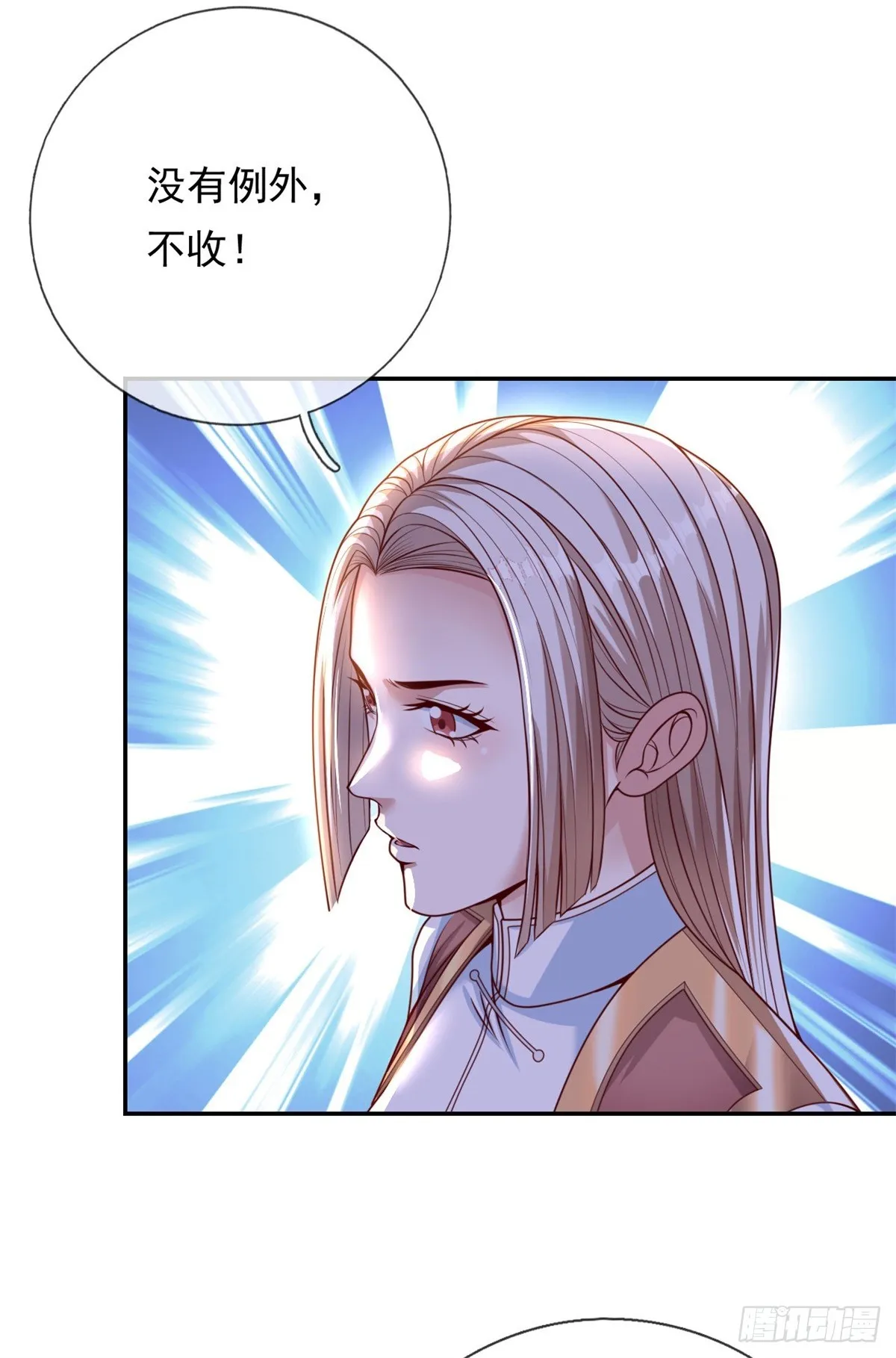 第5话 坚决不改 第25页